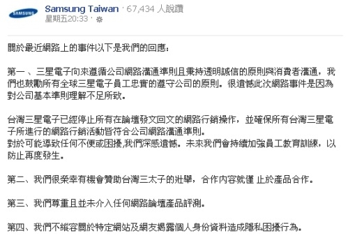 samsung-still-bad