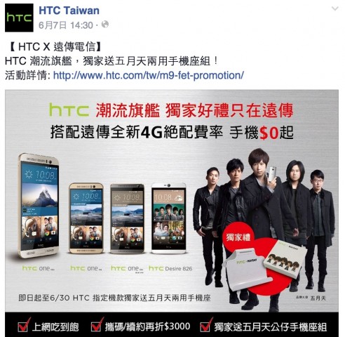 _14__HTC_Taiwan 2