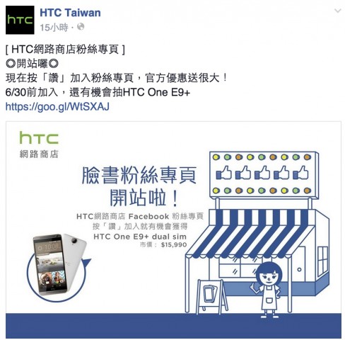 _14__HTC_Taiwan