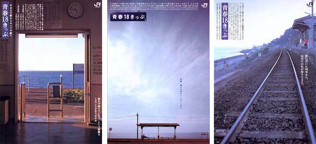 青春十八宣傳海報 青春十八宣傳海報
